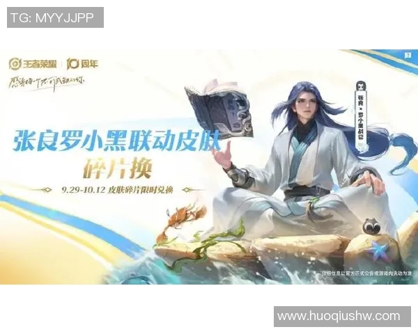 赵静回顾王者荣耀发展历程与个人成长的深度专访