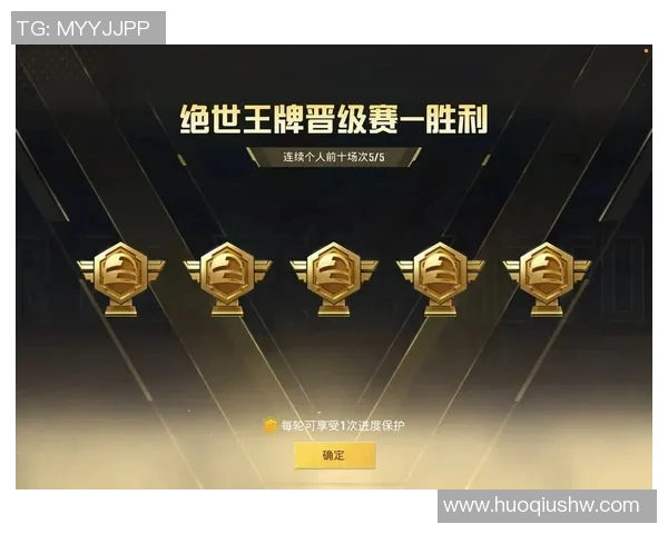 和平精英V5赛季心理素质揭秘助你战胜对手提升竞技水平